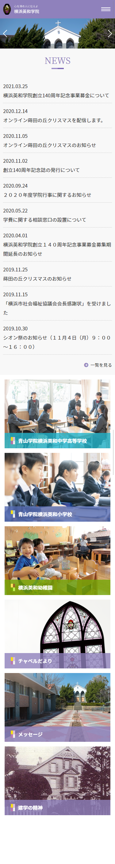 高校紹介サイト